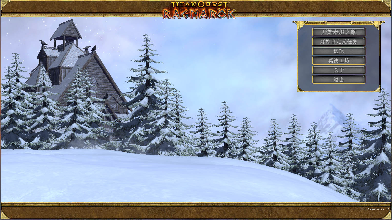 泰坦之旅 泰坦之旅:不朽王座 十周年纪念版_itan Quest:Immortal Throne