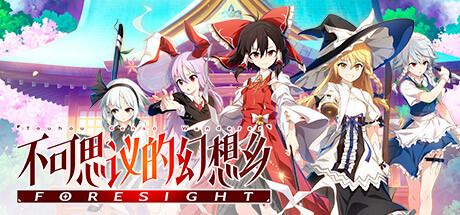 不可思议的幻想乡:TOD RELOADED/Touhou Genso Wanderer -Reloaded