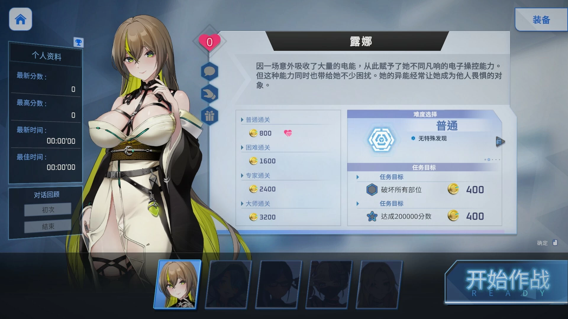 魅惑之翼：少女的爆衣攻略官方中文步兵版SLG+全CV第1张