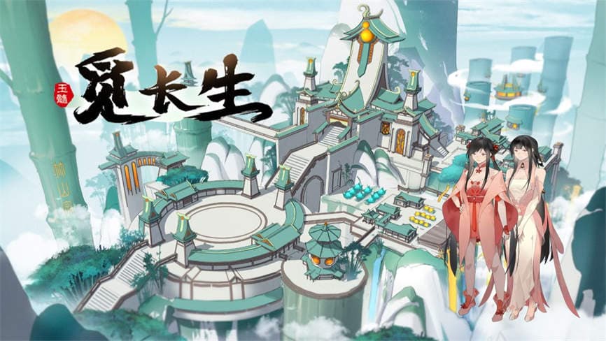 觅长生:绅士版/Immortal Way of Life Mod第1张-皮玩部落 觅长生:绅士版/Immortal Way of Life Mod