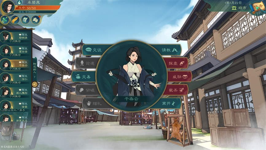 觅长生:绅士版/Immortal Way of Life Mod第2张-皮玩部落 觅长生:绅士版/Immortal Way of Life Mod