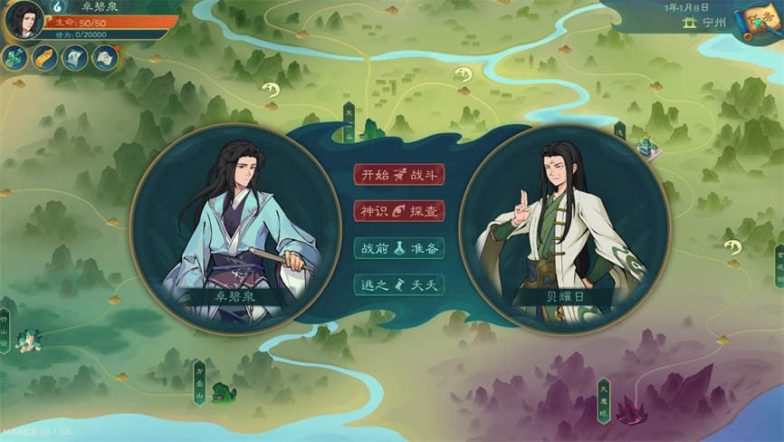 觅长生:绅士版/Immortal Way of Life Mod第4张-皮玩部落 觅长生:绅士版/Immortal Way of Life Mod