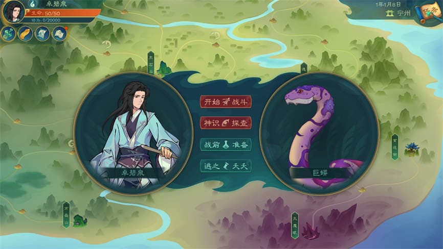觅长生:绅士版/Immortal Way of Life Mod第6张-皮玩部落 觅长生:绅士版/Immortal Way of Life Mod
