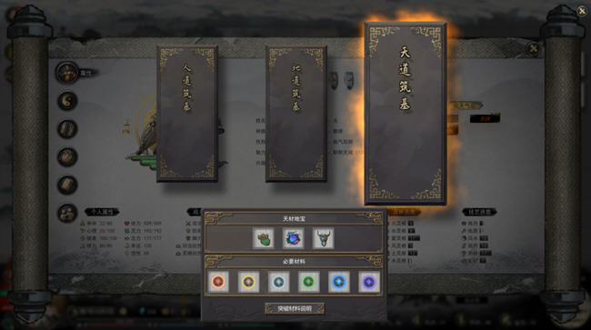 鬼谷-八荒 v1.2.108 中文正式版整合所有DLC 修仙类游戏&更新-2 鬼谷-八荒 v1.2.108 中文正式版整合所有DLC 修仙类游戏&更新