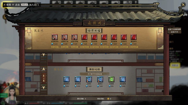 鬼谷-八荒 v1.2.108 中文正式版整合所有DLC 修仙类游戏&更新-3 鬼谷-八荒 v1.2.108 中文正式版整合所有DLC 修仙类游戏&更新