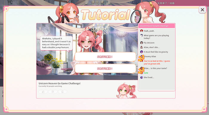 直播开始:VTuber训练 DL官方中文版 养成SLG游戏