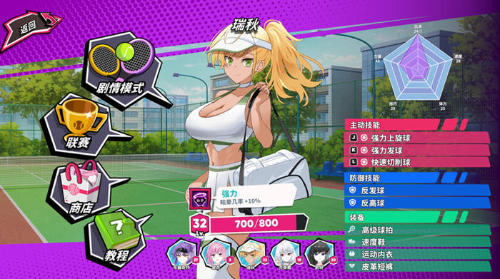网球天使 v1.0 STEAM官方中文正式版 爆款SLG游戏
