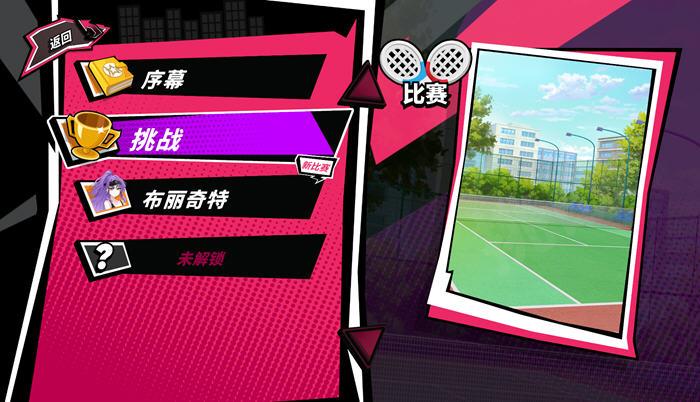 网球天使 v1.0 STEAM官方中文正式版 爆款SLG游戏