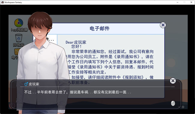 职场幻想:小镇幸福生活的故事 v1.3 中文版+DLC RPG游戏