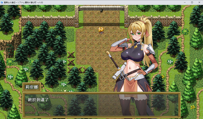 圣骑士的远征:莉安娜与魔物潜伏的城镇 v1.02 STEAM官方中文版+存档-2 圣骑士的远征:莉安娜与魔物潜伏的城镇 v1.02 STEAM官方中文版+存档
