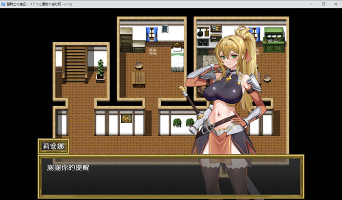 圣骑士的远征:莉安娜与魔物潜伏的城镇 v1.02 STEAM官方中文版+存档-3 圣骑士的远征:莉安娜与魔物潜伏的城镇 v1.02 STEAM官方中文版+存档