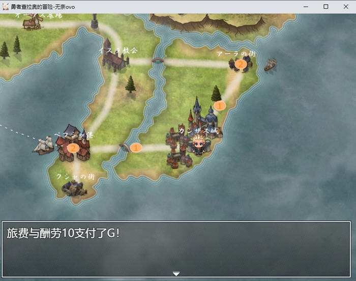 勇者查拉奥的冒险 v1.5 AI汉化版 RPG游戏+全回想存档-3 勇者查拉奥的冒险 v1.5 AI汉化版 RPG游戏+全回想存档