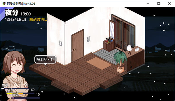 冬日狂想曲 v1.04 STEAM官方中文版 PC+安卓 像素SLG游戏-2 冬日狂想曲 v1.04 STEAM官方中文版 PC+安卓 像素SLG游戏