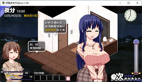 冬日狂想曲 v1.04 STEAM官方中文版 PC+安卓 像素SLG游戏-3 冬日狂想曲 v1.04 STEAM官方中文版 PC+安卓 像素SLG游戏