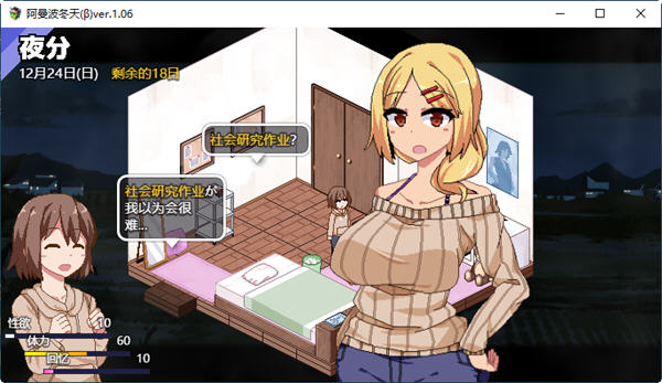 冬日狂想曲 v1.04 STEAM官方中文版 PC+安卓 像素SLG游戏-5 冬日狂想曲 v1.04 STEAM官方中文版 PC+安卓 像素SLG游戏