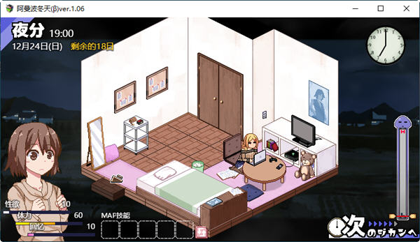 冬日狂想曲 v1.04 STEAM官方中文版 PC+安卓 像素SLG游戏-4 冬日狂想曲 v1.04 STEAM官方中文版 PC+安卓 像素SLG游戏