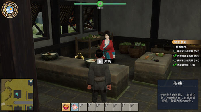 极品花郎 v1.3.7 STEAM官方中文版 开放世界3D互动游戏-5 极品花郎 v1.3.7 STEAM官方中文版 开放世界3D互动游戏