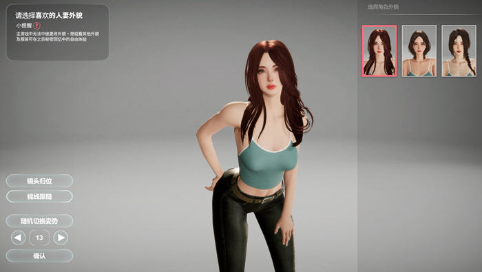隔壁的绝美房客 v1.3.19 STEAM官方中文版 模拟SLG游戏-2 隔壁的绝美房客 v1.3.19 STEAM官方中文版 模拟SLG游戏