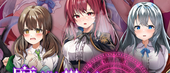 魔术学院吊车尾炼金术师 汉化版 PRG游戏-1 魔术学院吊车尾炼金术师 汉化版 PRG游戏
