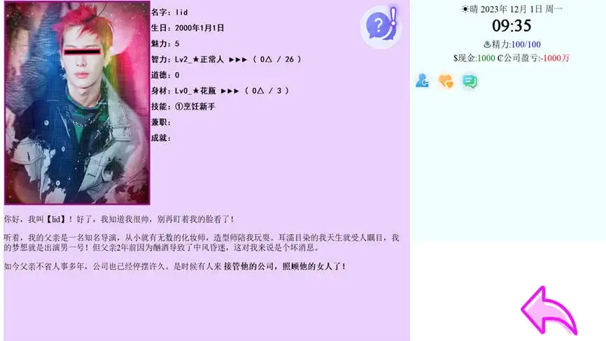 亚洲之子/Son of asia(集成续写版+全DLCs)第2张-皮玩部落 亚洲之子/Son of asia(集成续写版+全DLCs)