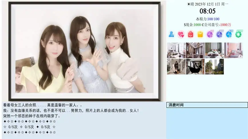 亚洲之子/Son of asia(集成续写版+全DLCs)第3张-皮玩部落 亚洲之子/Son of asia(集成续写版+全DLCs)