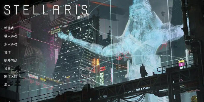 群星(Stellaris) 神秘魔改中文汉化版 超赞策略模拟游戏-2 群星(Stellaris) 神秘魔改中文汉化版 超赞策略模拟游戏