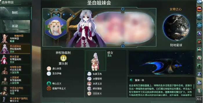 群星(Stellaris) 神秘魔改中文汉化版 超赞策略模拟游戏-3 群星(Stellaris) 神秘魔改中文汉化版 超赞策略模拟游戏