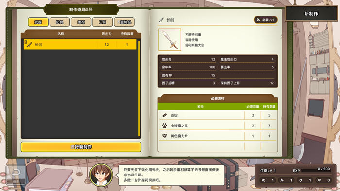 神采奕奕的少女:过度畅销的彩视商人 v1.06 汉化修复版 爆款SLG游戏-4 神采奕奕的少女:过度畅销的彩视商人 v1.06 汉化修复版 爆款SLG游戏