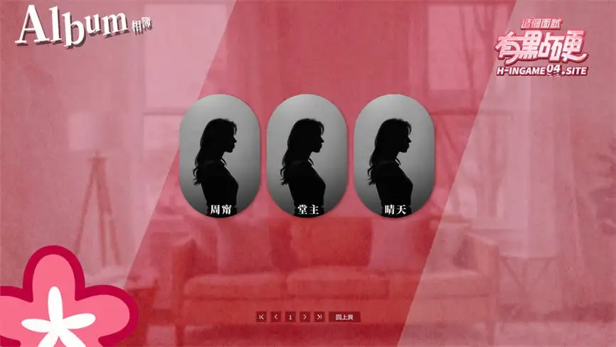 这个面试有点硬 v1.05 官方中文完整修复版 真人互动游戏第4张