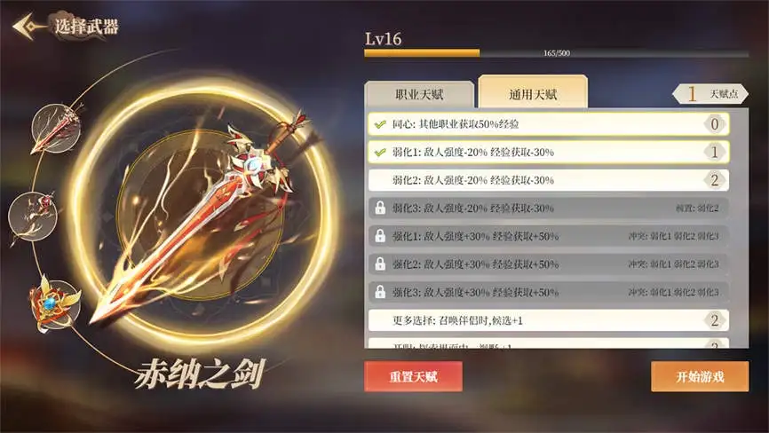 幻想曹操传2/Fantasy of Caocao 2 完美典藏版第6张