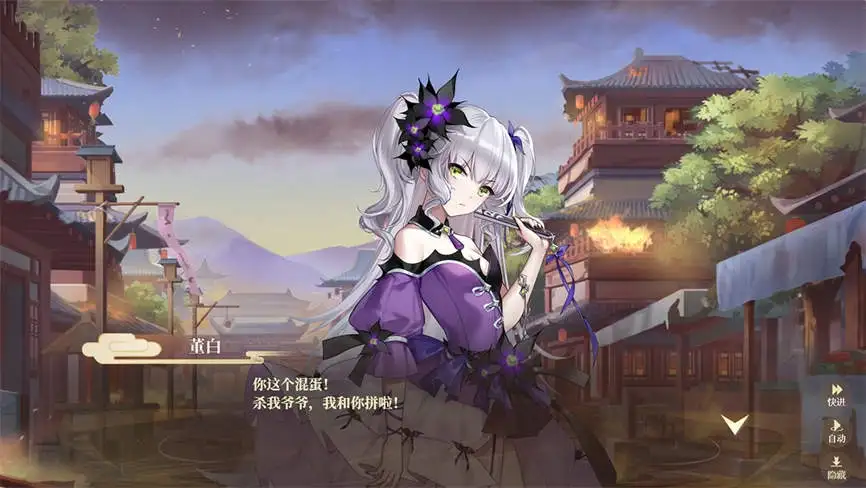 幻想曹操传2/Fantasy of Caocao 2 完美典藏版第4张