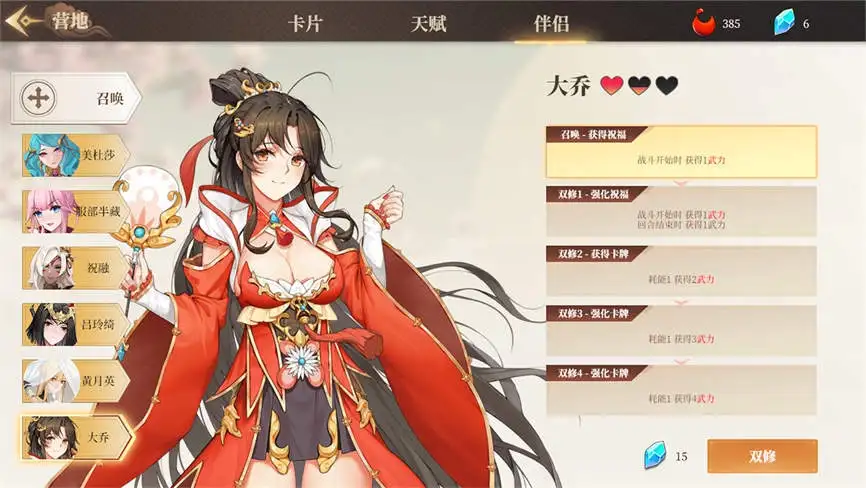 幻想曹操传2/Fantasy of Caocao 2 完美典藏版第3张