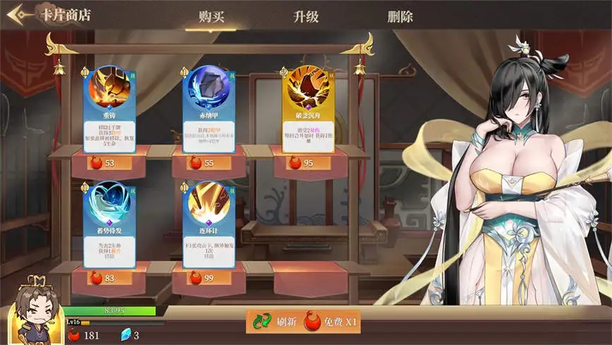 幻想曹操传2/Fantasy of Caocao 2 完美典藏版第2张