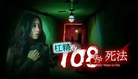 杠精的108种死法/108 Silly Ways to Die