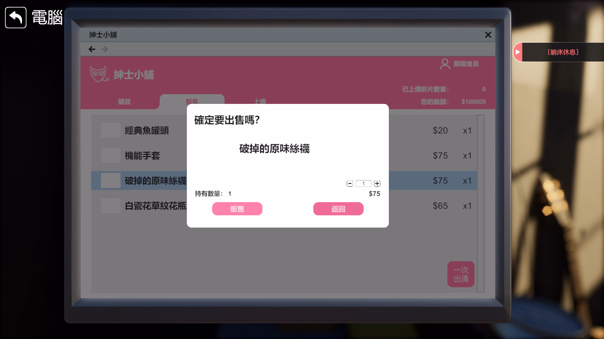 隔壁的美艳人妻 The Wife Next Door V1.4.21 官方中文版第3张
