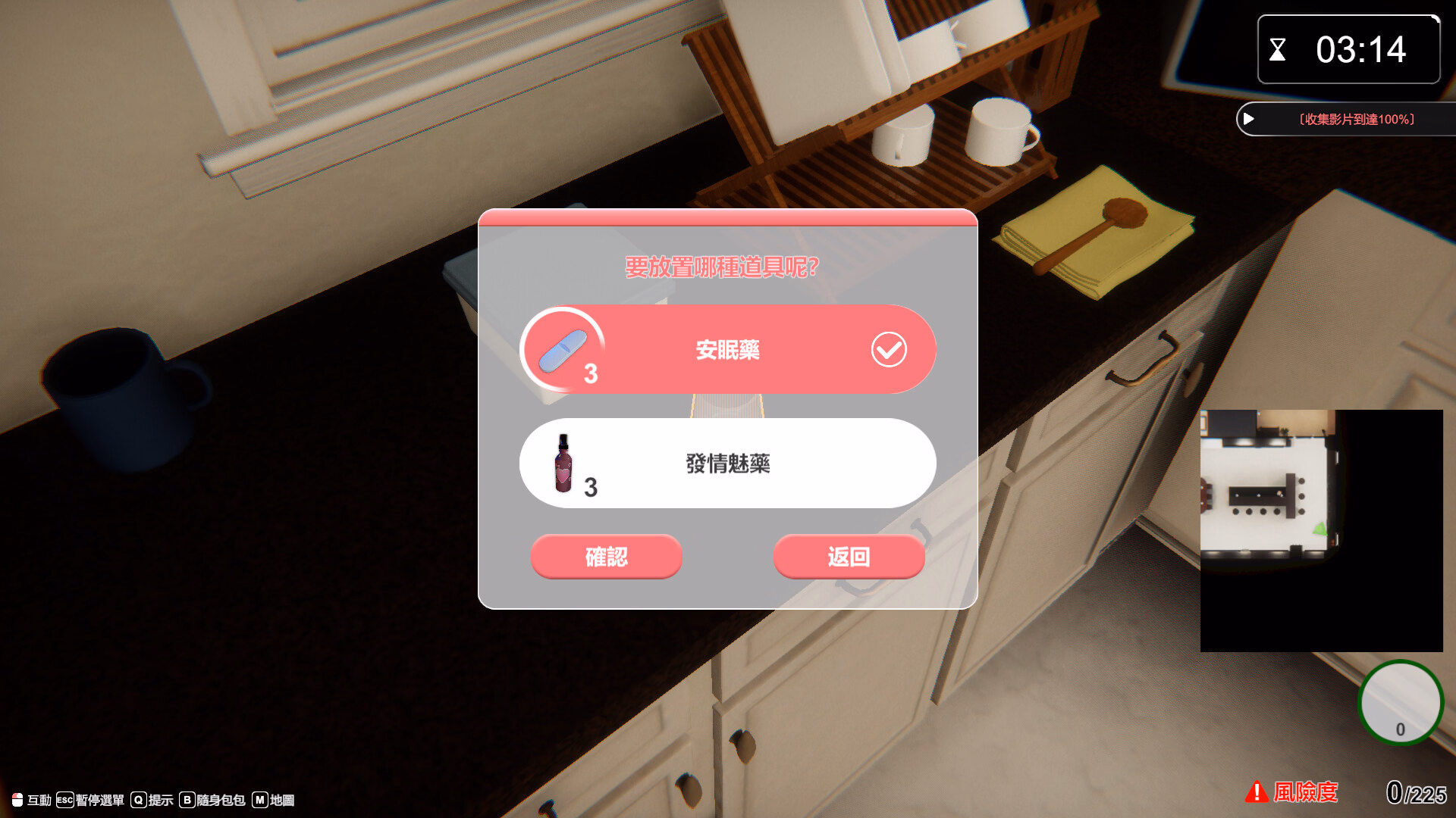 隔壁的美艳人妻 The Wife Next Door V1.4.21 官方中文版第4张