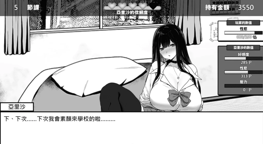 在校工室与JK共度的日常 V1.04 Steam官中步兵版SLG游戏+存档第1张