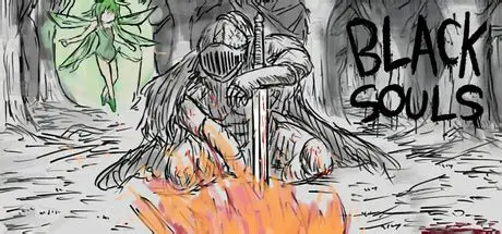 黑之魂/BLACK SOULS 冒险游戏