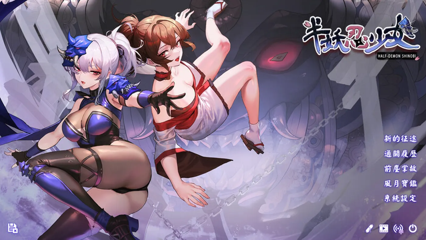 半妖忍少女 V1.0 官中文版