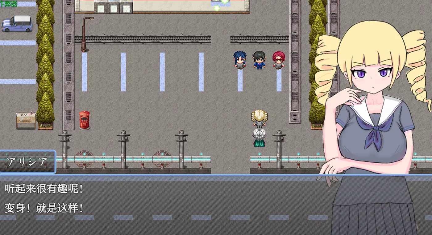 魔法少女艾莉西亚 魔法少女アリシア ver1.01 内嵌AI汉化版第1张