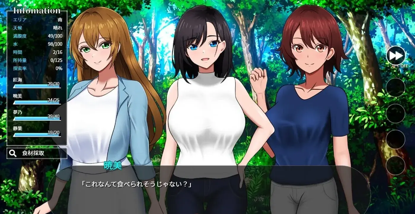 孤岛求生记 少女们的生存战略 無人島社員旅行記 女たちの生存戦略 DEMO AI汉化版+存档