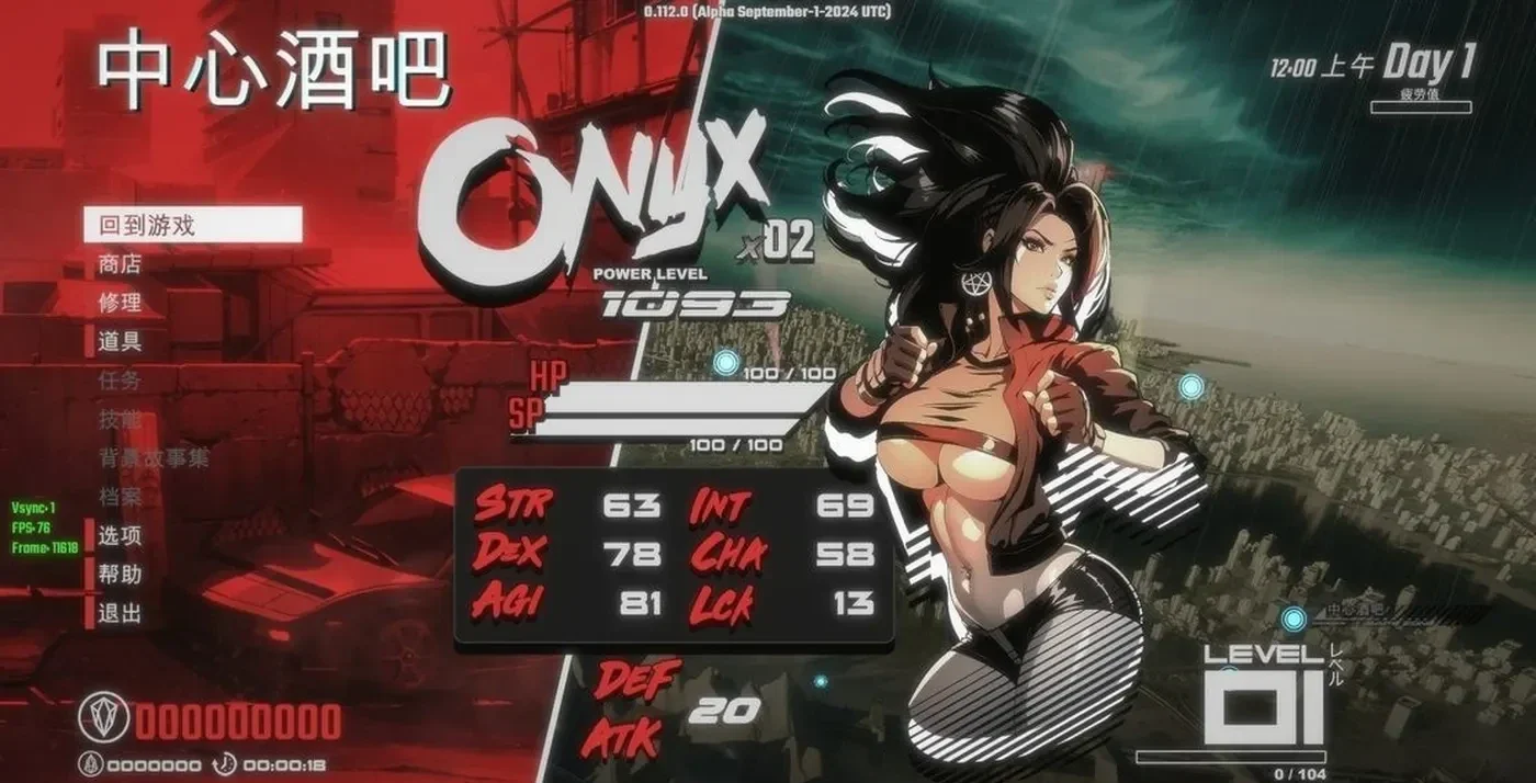 真红玛瑙 ~ PURE ONYX v0.136.0 官方中文版+存档