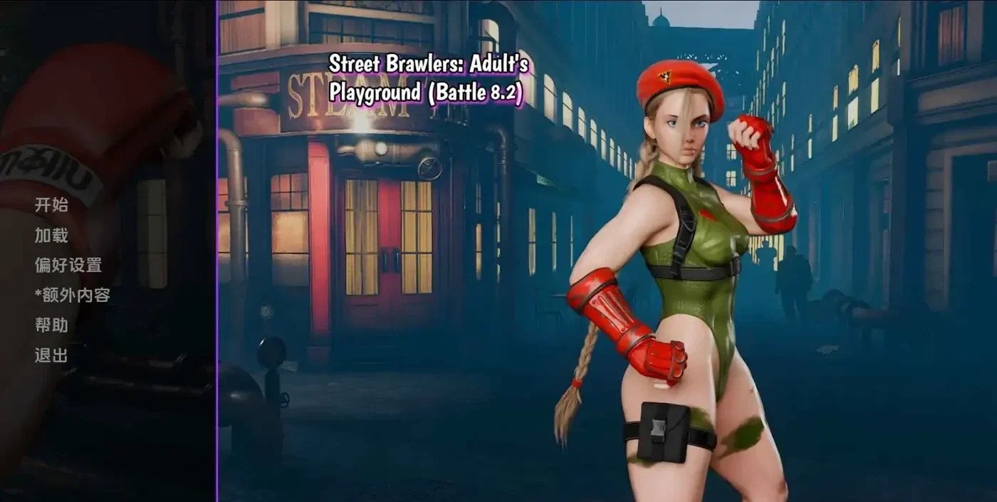 街头斗士:游乐场战斗Battle8.3 AI汉化版