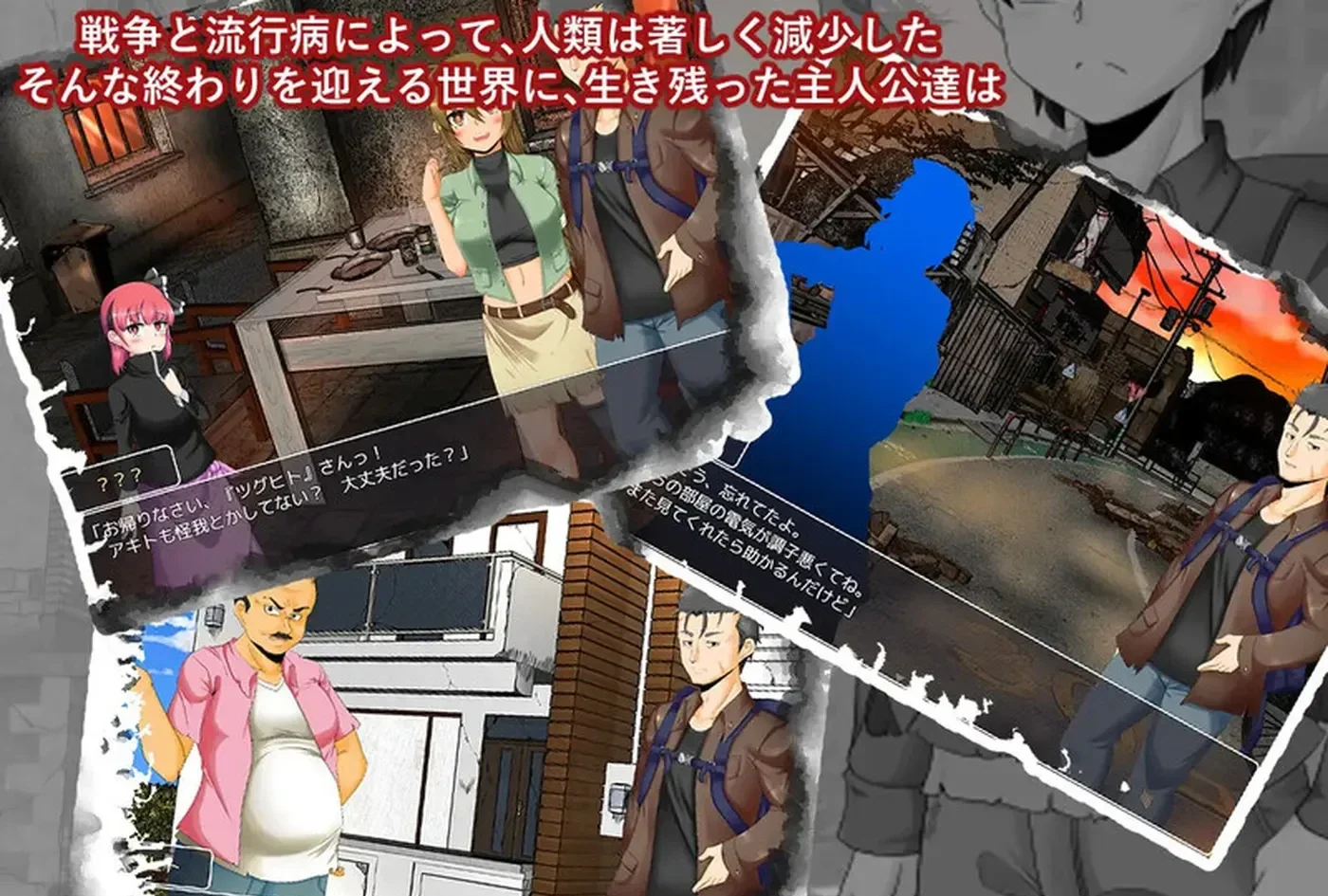 求生4/末日：序幕 Survive4/Apocalypse:Prelude AI汉化版第1张