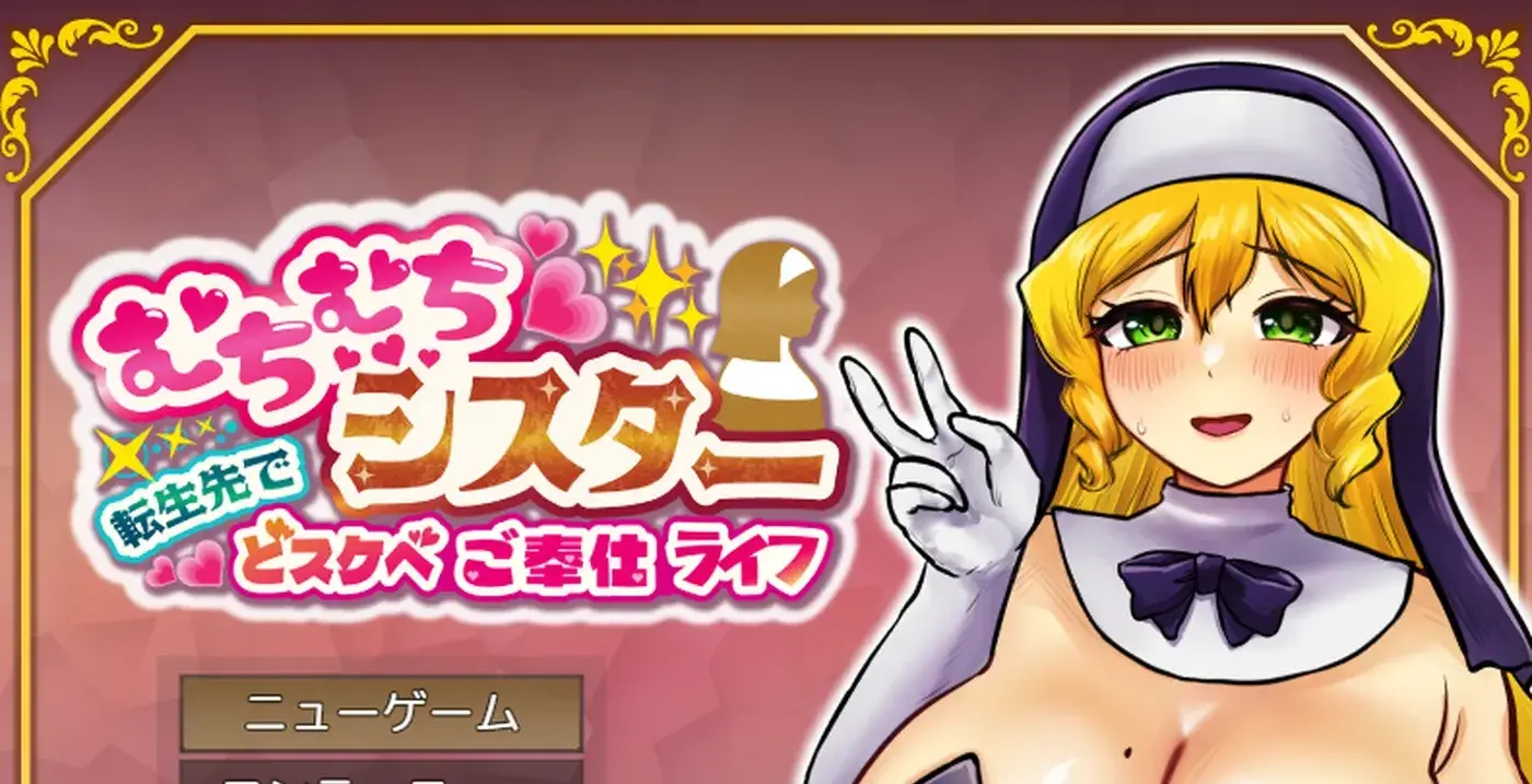 在转生世界开启奉献生活 AI汉化版+自带全回想