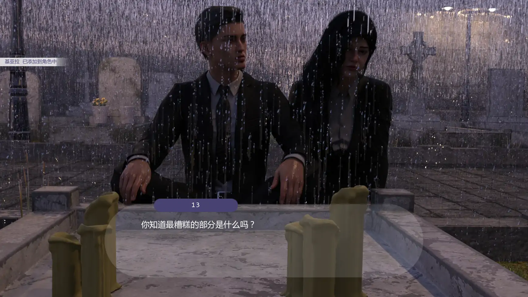 忠义两难全/Dilemma of Devotionv4.1 PC+安卓/汉化版第3张