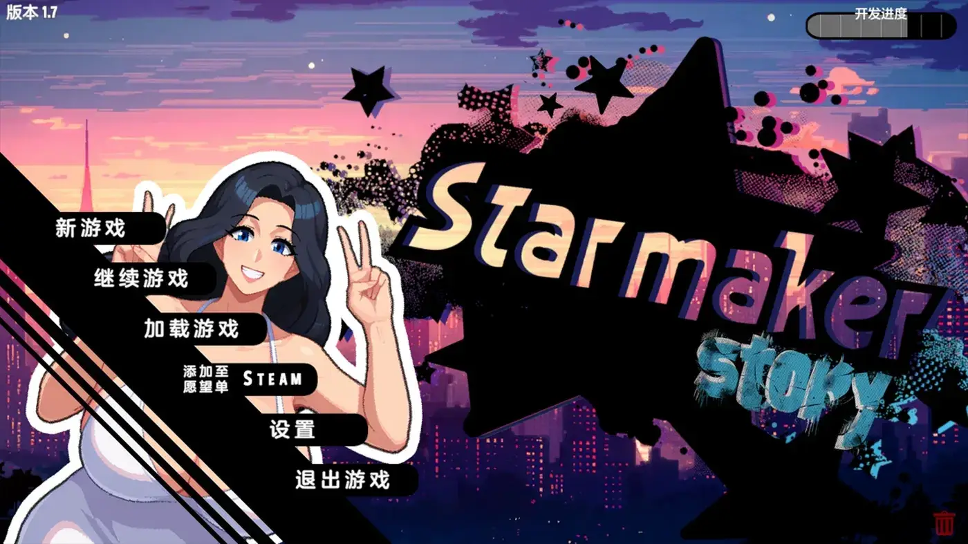 造星者物语 Starmaker Story v1.7 完全汉化版 SLG游戏第1张-皮玩部落 造星者物语 Starmaker Story v1.7 完全汉化版 SLG游戏