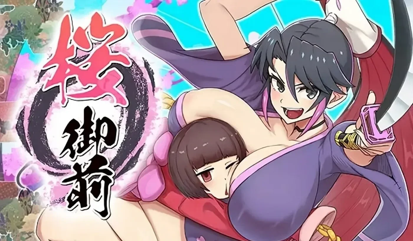 樱御前 桜御前 Ver1.11 内嵌AI汉化版+全收集存档