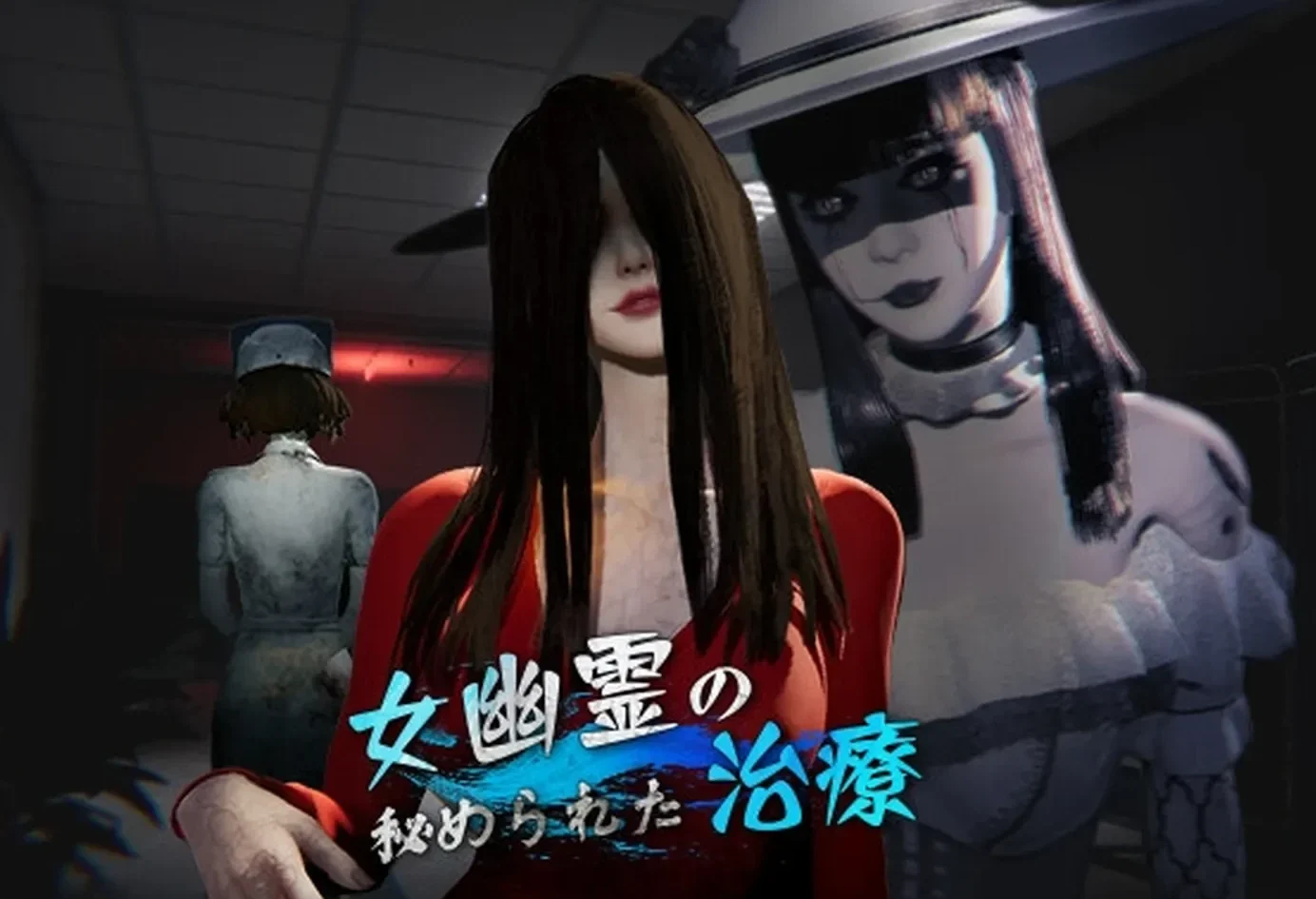 女幽灵的隐秘治疗 v0.3.0 官中版