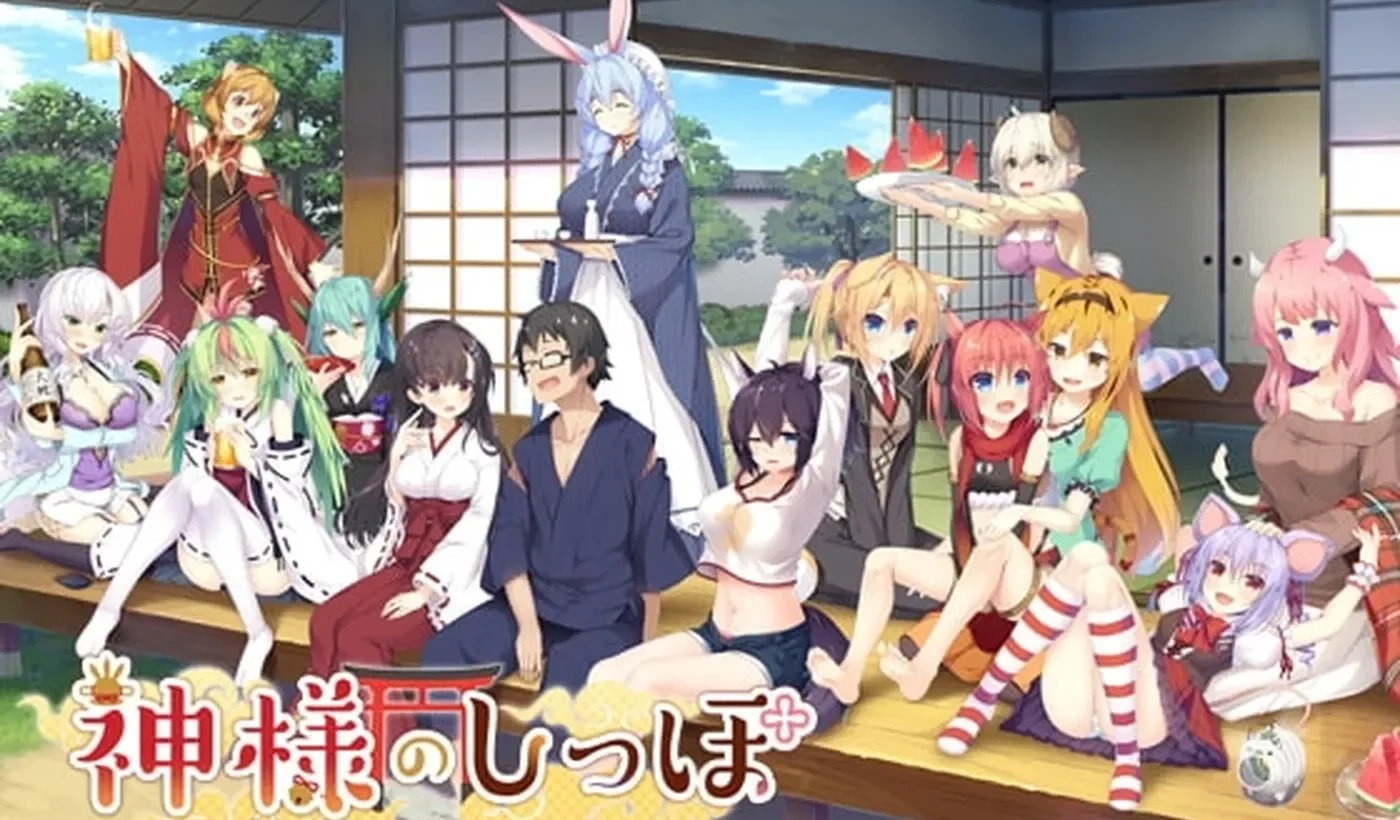 神明的尾巴～天干地支神们的报恩！～ Ver1.02 全线汉化版+全CG存档